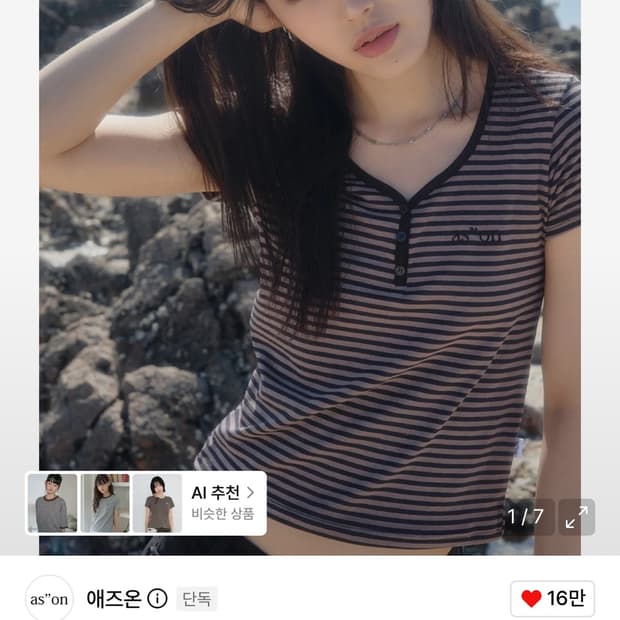 애즈온 반팔티