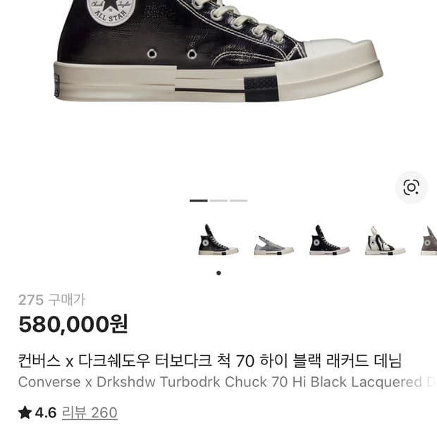 컨버스 다크쉐도우 터보다크 척 70 하이 블랙 래커드 데님