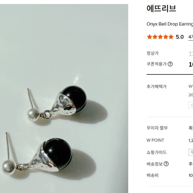 에뜨리브 실버 925 오닉스 귀걸이 ( 1회 착) 