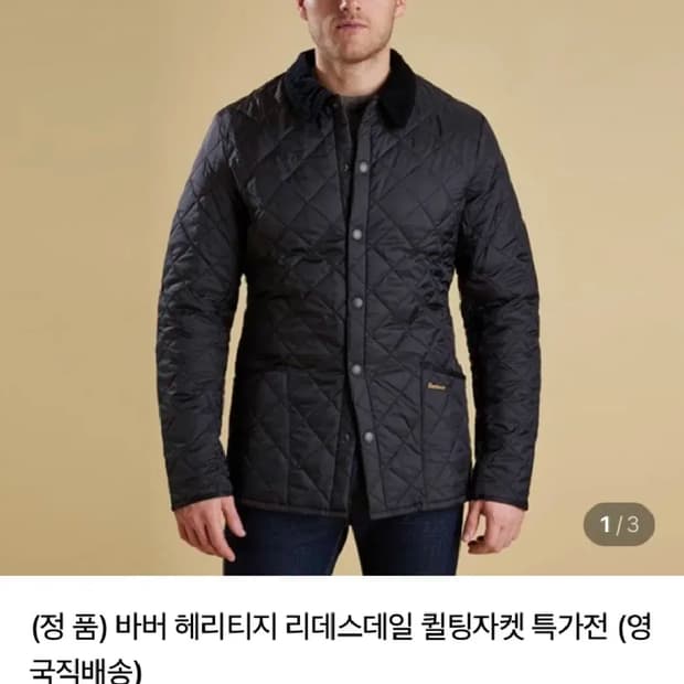 (정품) 바버 헤리티지 리데스데일 퀼팅자켓 S 남성