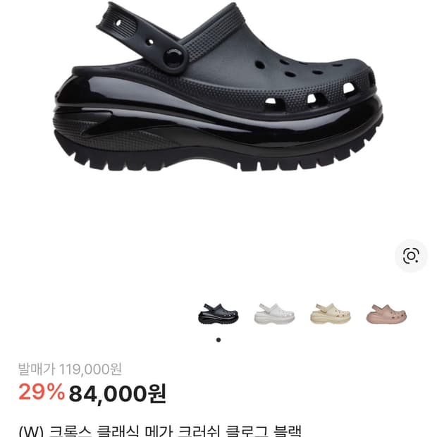 크록스 메가 크러쉬 클로그 블랙 230