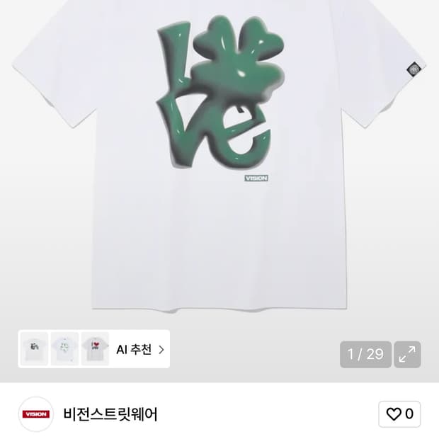 비전스트릿웨어 반팔