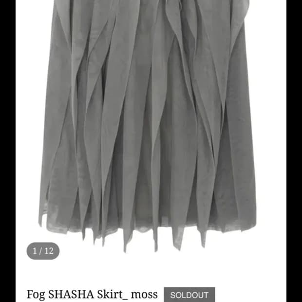 에옹쓰 eonts fog shasha skirt moss 1