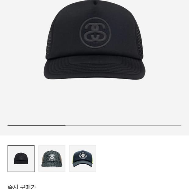 스투시 트러커 SS 링크 스냅백 블랙