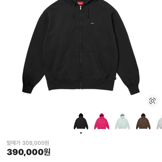 슈프림 검정후드집업 