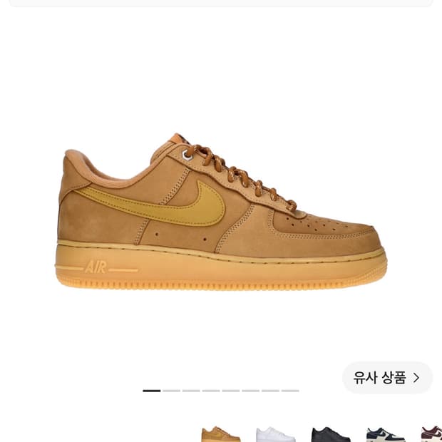 나이키 된장포스