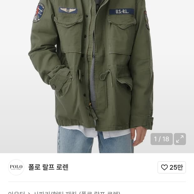 폴로 소령 야상 m65 M 사이즈