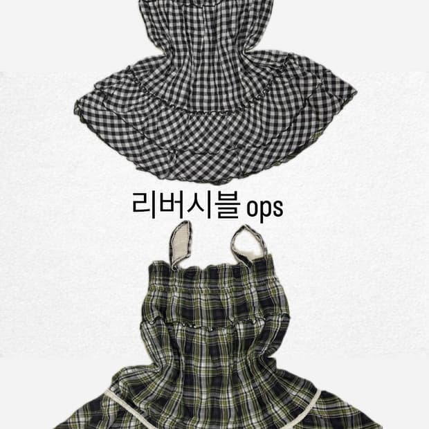 리버시블 체크 ops