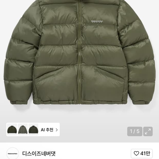 DSN Down Puffer Jacket Olive xs사이즈