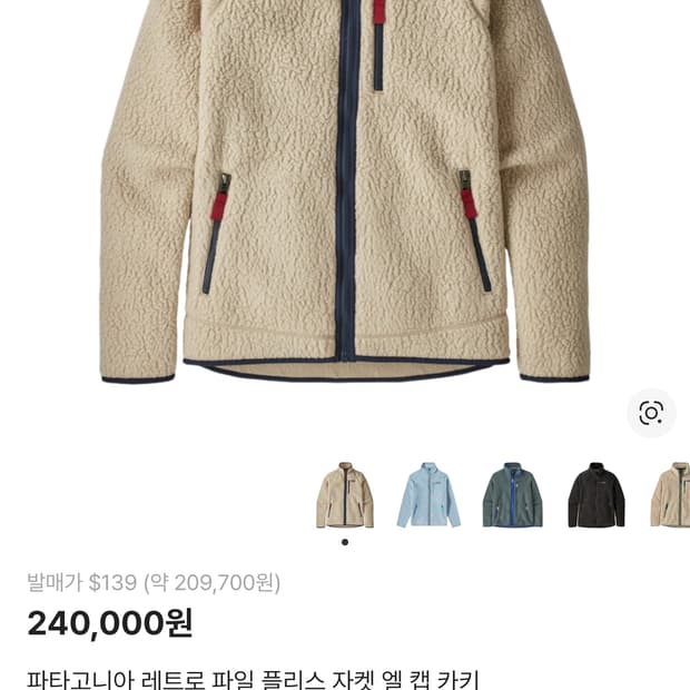 파타고니아 플리스