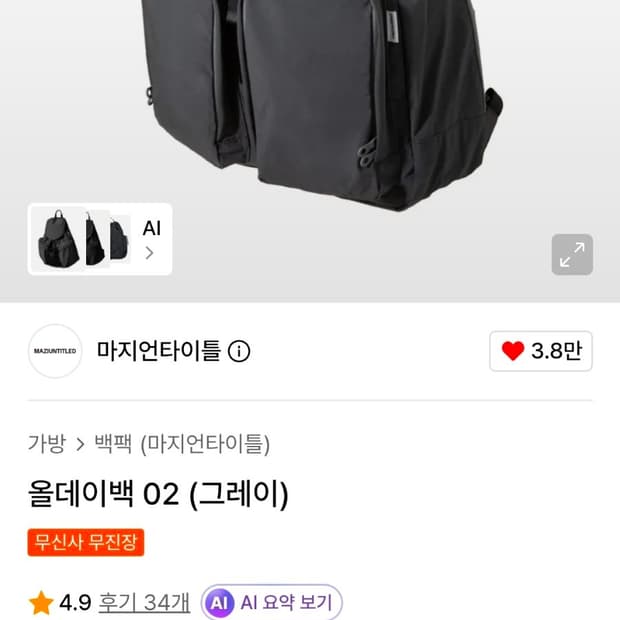 마지언타이틀 올데이백 02 그레이 백팩