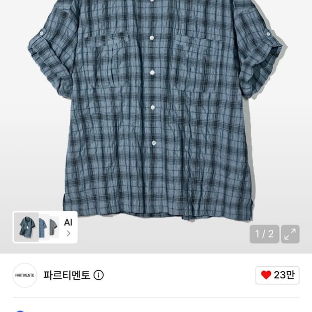 파르티멘토 링클 체크 박시 오버핏 롤업 하프 셔츠 블루