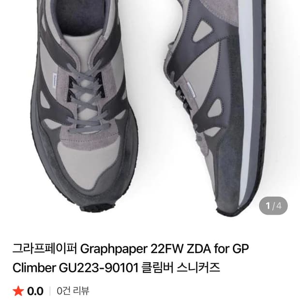 그라프페이퍼xZDA 스니커즈 42사이즈