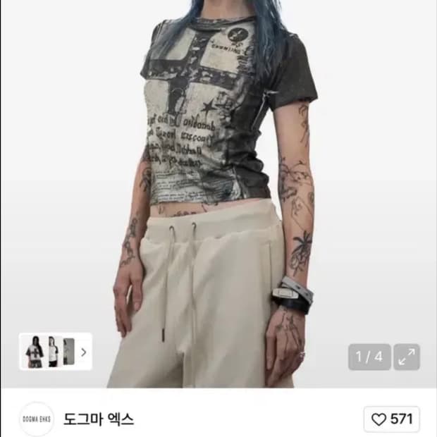 도그마엑스 반팔