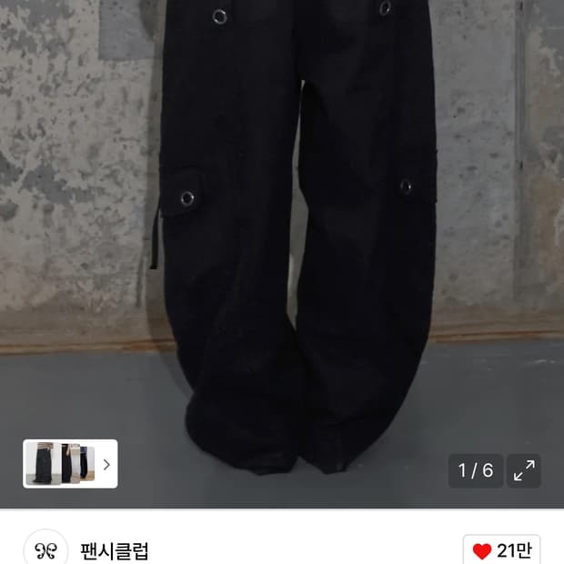 팬시클럽 크로스 포켓 카고 팬츠 블랙 1사이즈