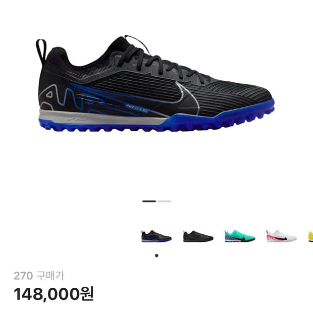 나이키 줌 머큐리얼 베이퍼 15 프로 TF 블랙 하이퍼 로얄