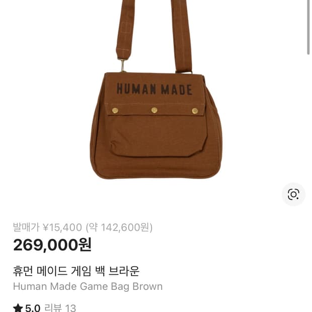 휴먼메이드 게임백 숄더백 크로스백