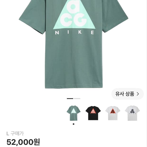 나이키 acg 반팔티 L