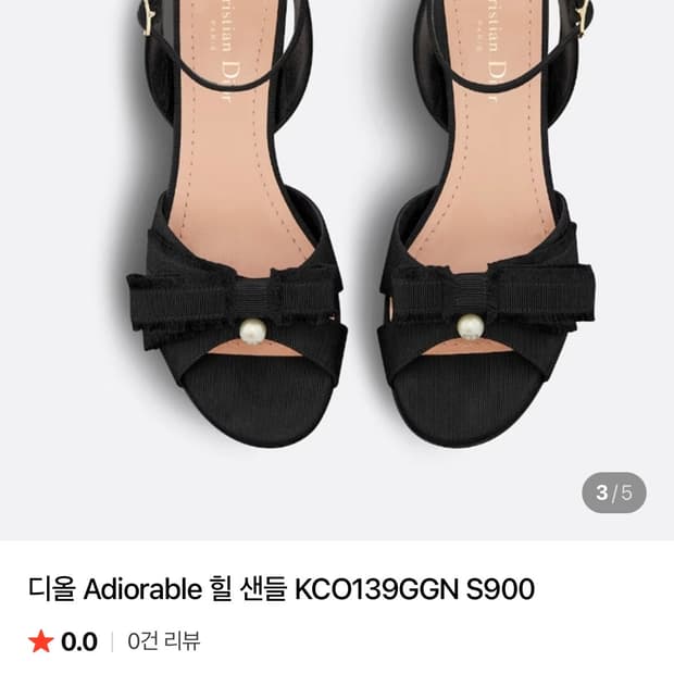 디올 진주 샌들