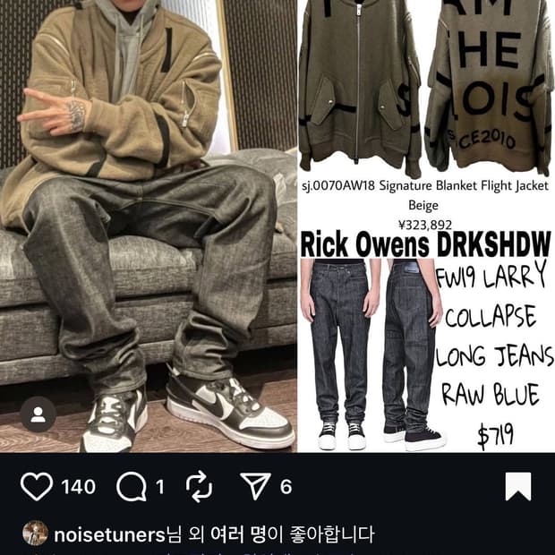 [구매] 18AW 솔로이스트 블랭킷 자켓