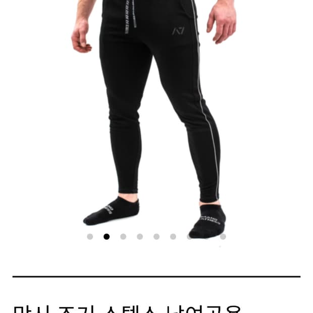 택포) A7 리프팅 조거팬츠 S