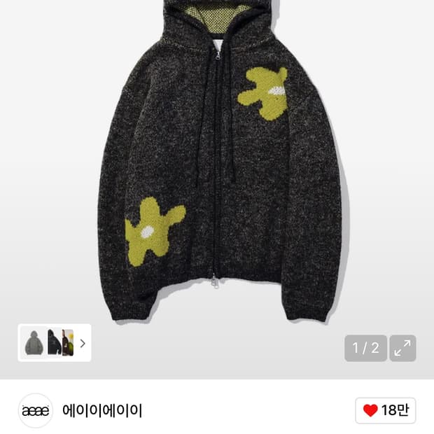 aeae 데이지 니트 후드 블랙