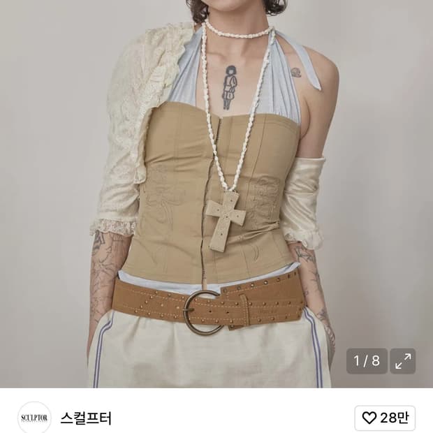 스컬프터 farm corset 색 교환