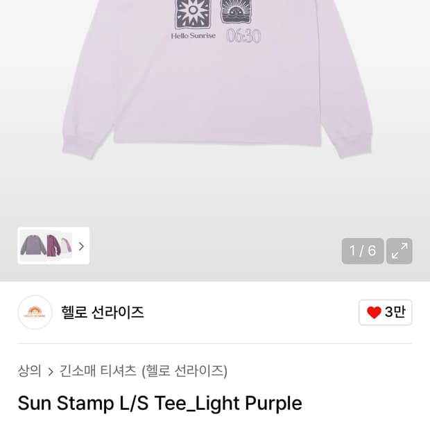 헬로선라이즈 롱슬리브