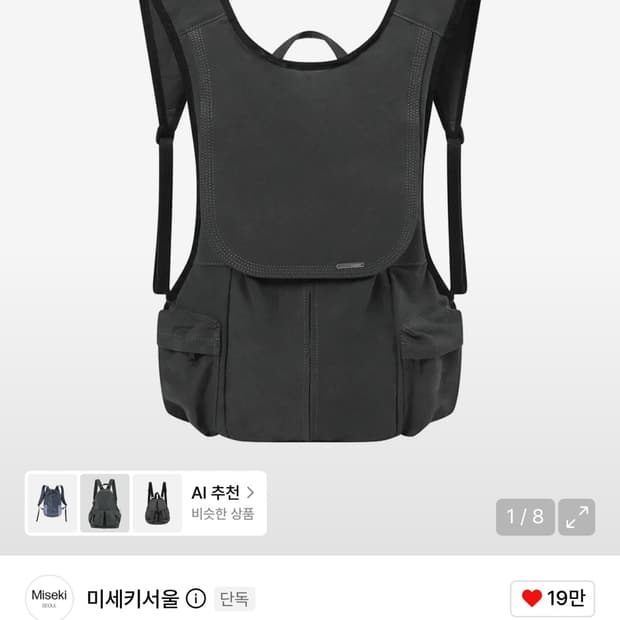 Side pocket vest backpack CHARCOAL