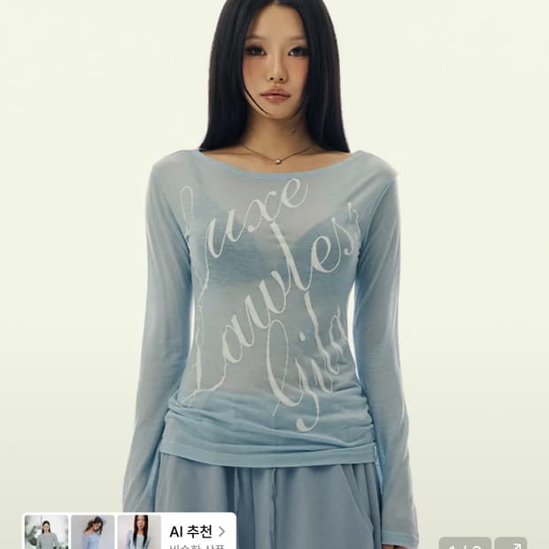 길라아카이브 롱슬리브 