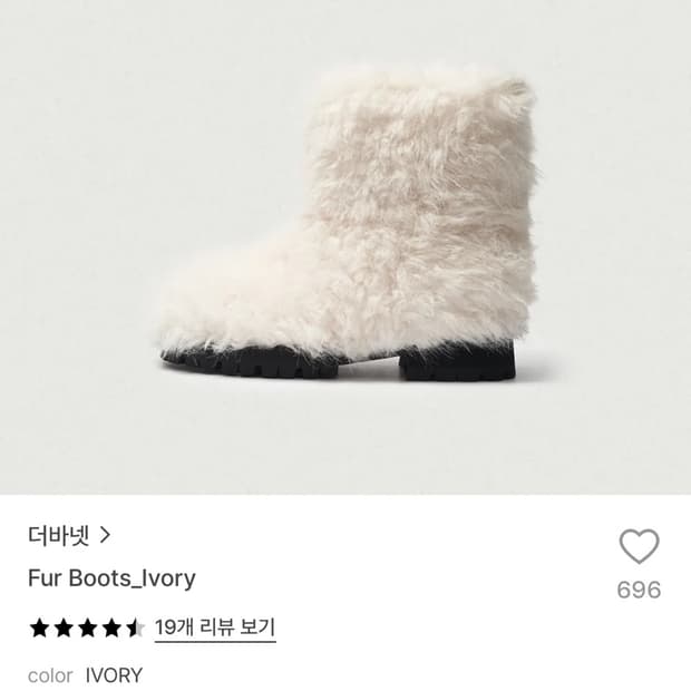 더바넷 퍼부츠 250사이즈