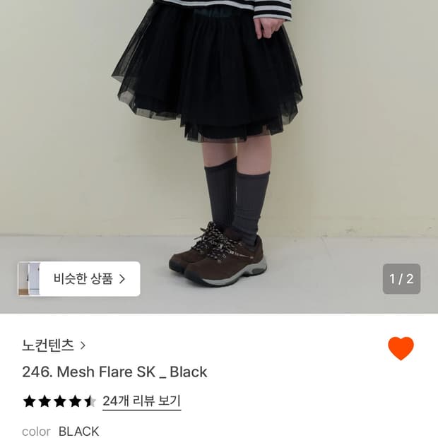 노컨텐츠 샤스커트