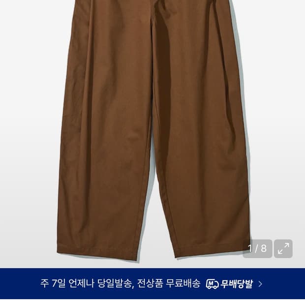 사운즈라이프 스냅밴딩 벌룬팬츠 브라운 L