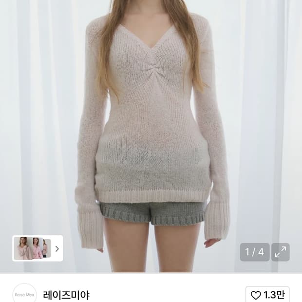 레이즈미야 아이사 모헤어 셔링 니트 베이비핑크