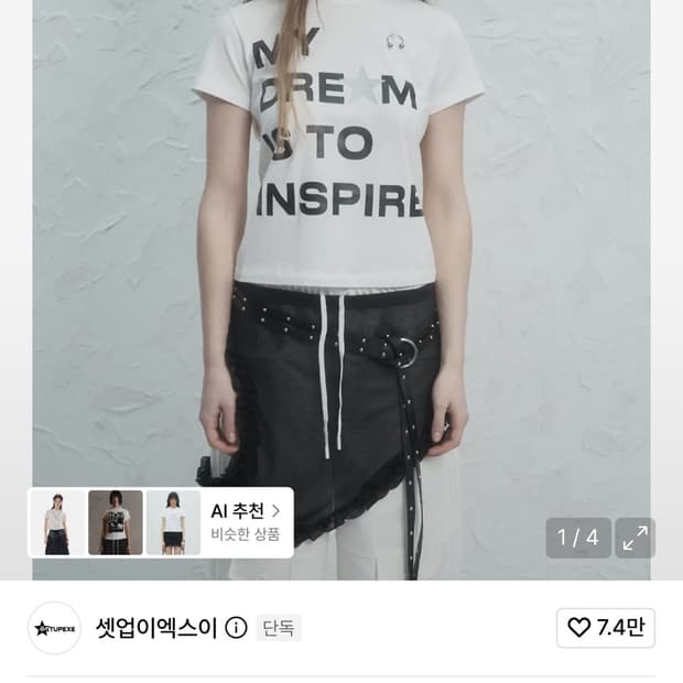 셋업이엑스이 DREAM PIERCING TOP / WHITE