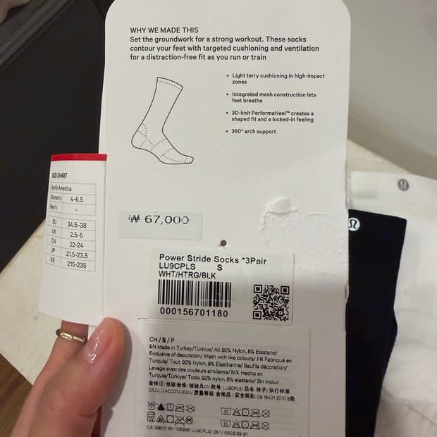 룰루레몬 Lululemon 파워스트라이드 크루삭스