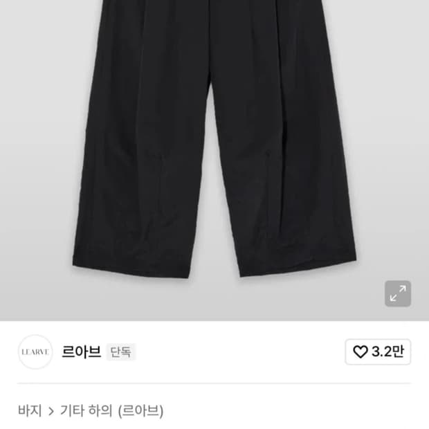 르아브 클레멘테 나일론 와이드 팬츠 블랙