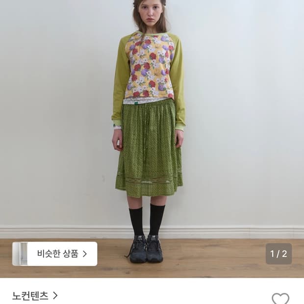 노컨텐츠 26SS 가든 미디 스커트