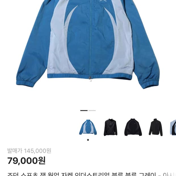 🔥 Jordan 조던 스포츠 웜업 자켓 블루/그레이 🔥