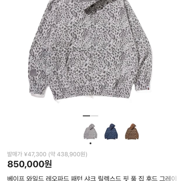 베이프 와일드 레오파드 패턴 샤크 릴렉스드 핏 풀 집후드 그레이 L