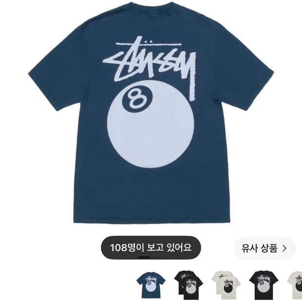 스투시 팔볼 네이비 반팔 L