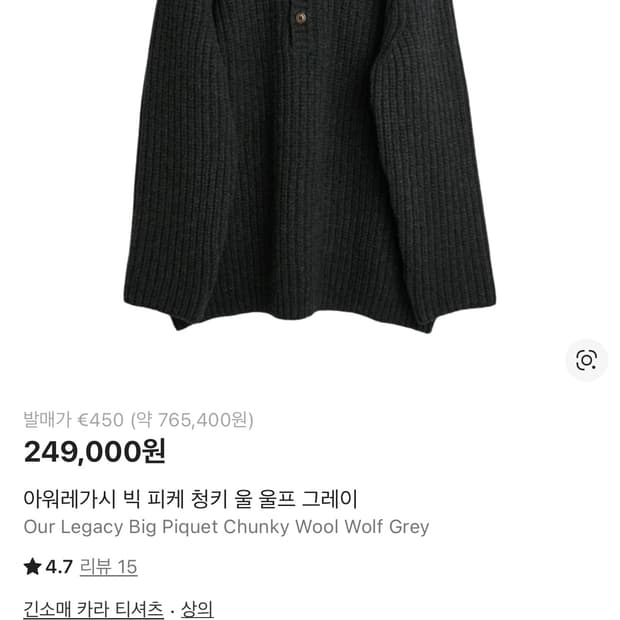 아워레가시 빅 피케 48사이즈(105)