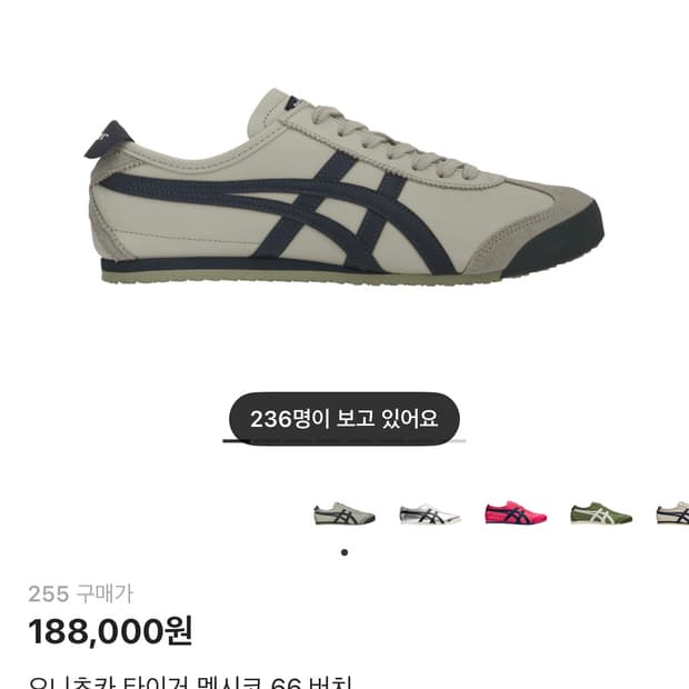 오니츠카타이거 멕시코66 버치