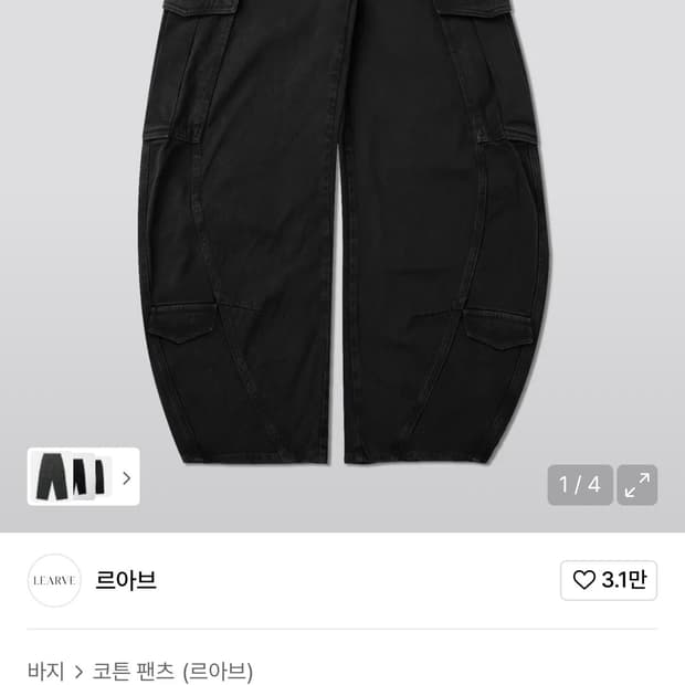 르아브 스플릿 아크 커브드 카고팬츠 [L]