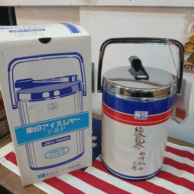 빈티지 조지루시 아이스 버킷