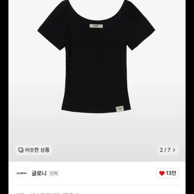 글로니 클래식 립 티 classic rib tee