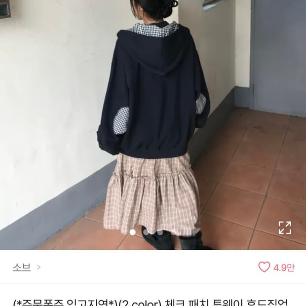 체크 패치 투웨이 후드 집업 네이비 더콜디스트모먼트 허그유어스킨코이세이오