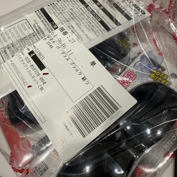 타카시바기무네 보안경 (칸예 선글라스)