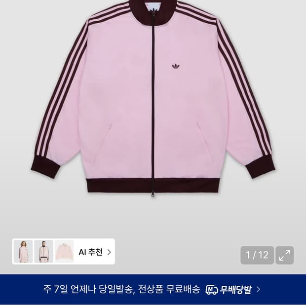 아디다스 BB 트랙탑 클리어핑크 M