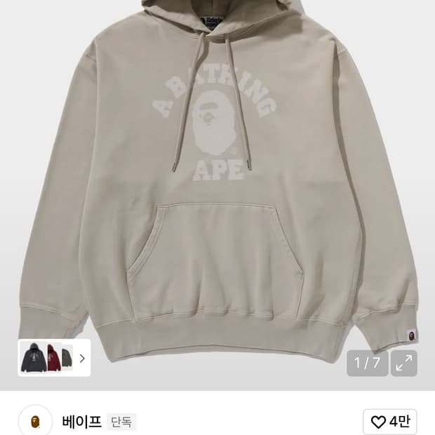 베이프 가먼트 다이 콜리지 풀오버 후드티 판매